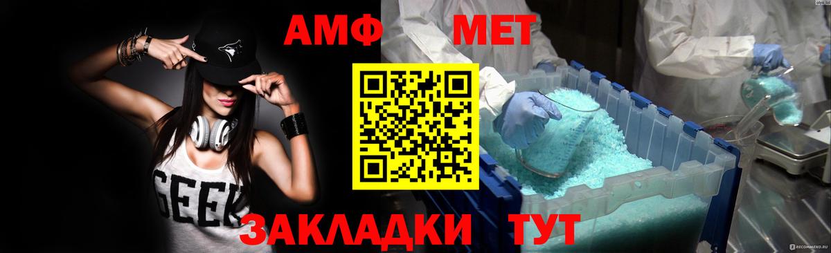 АМФ 97%  АМФ  мориарти формула  Батайск  Вход с VPN  АМФ 