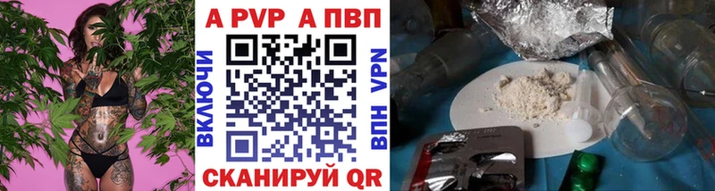А ПВП Crystall  купить   Батайск 