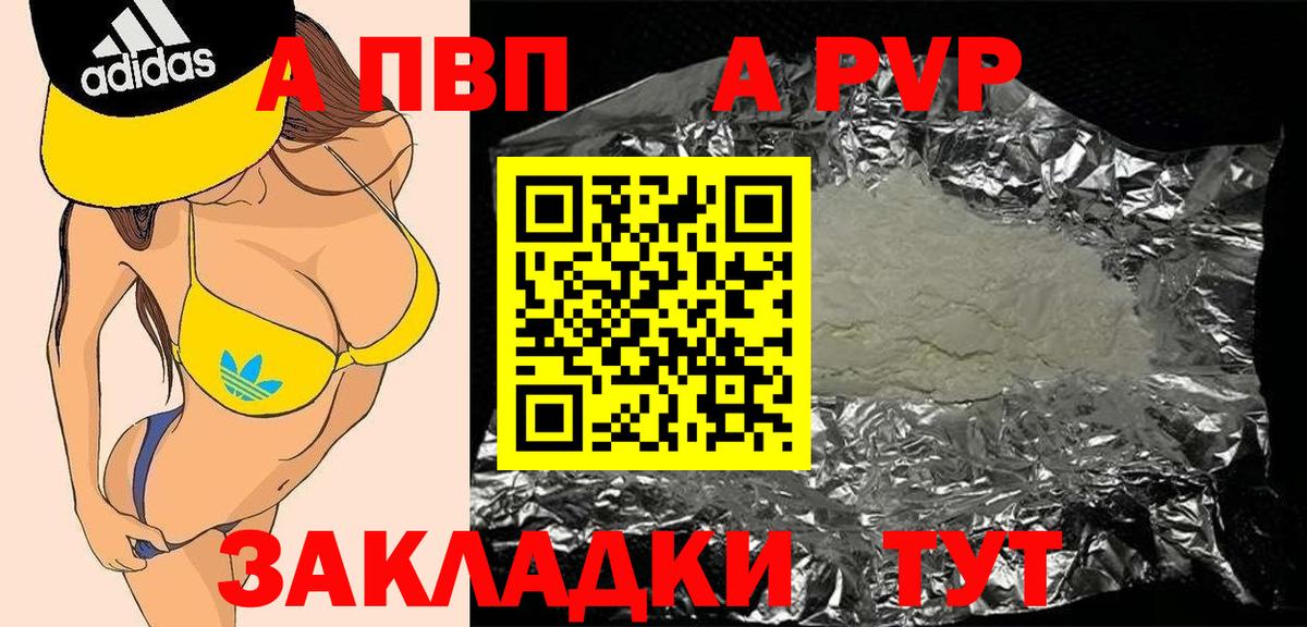 Альфа ПВП СК КРИС  Батайск 