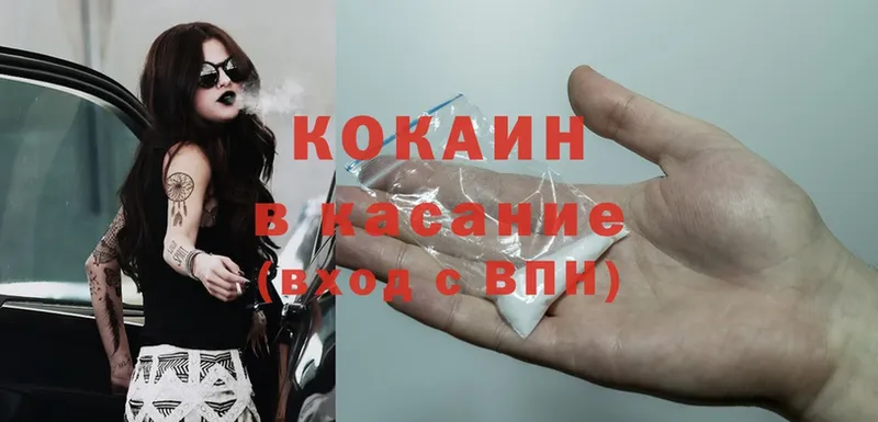 Cocaine 98%  Батайск 