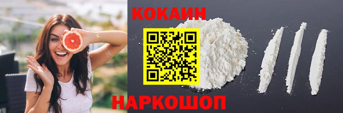 Батайск  COCAIN 98%  КОКАИН Боливия  Вход с VPN 