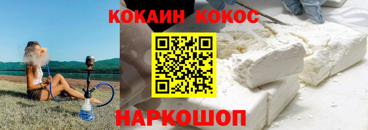 КОКАИН 99% Батайск