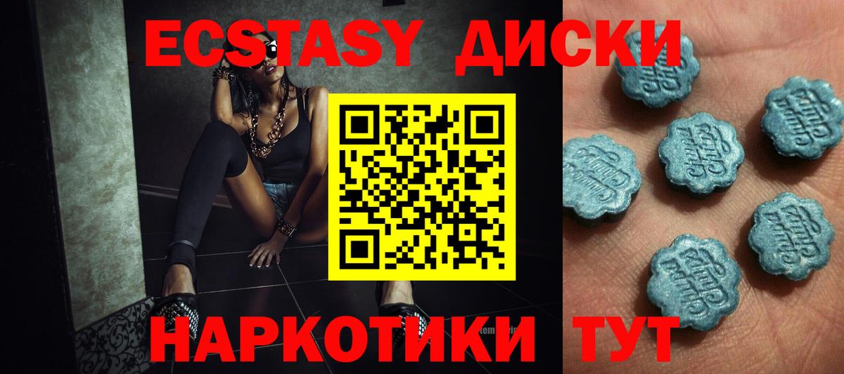 Ecstasy DUBAI  ЭКСТАЗИ круглые  Ecstasy  Батайск  Вход с VPN 