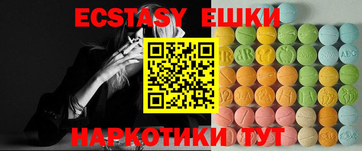 Ecstasy TESLA  Ecstasy  Батайск 