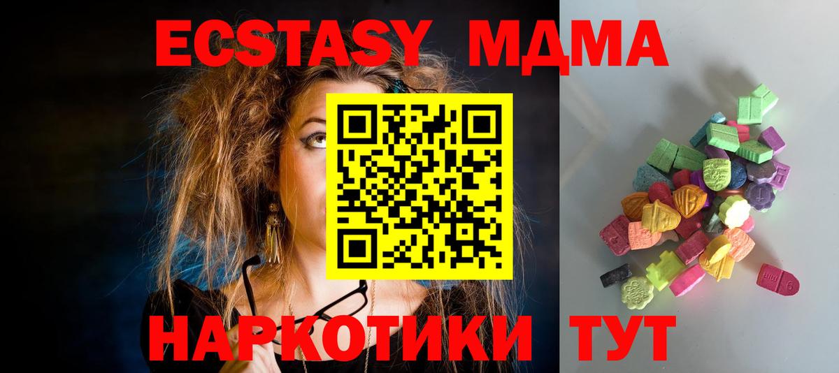 ЭКСТАЗИ диски Батайск