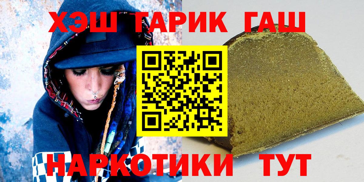 ГАШ 40% ТГК Батайск