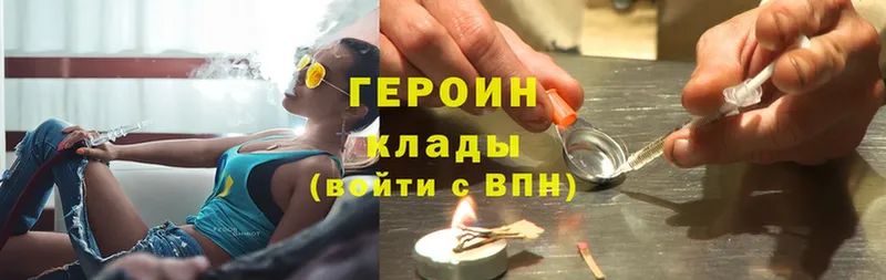 ГЕРОИН Heroin  Батайск 