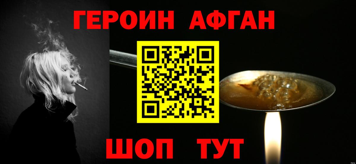 ГЕРОИН VHQ  Вход с VPN  Батайск 