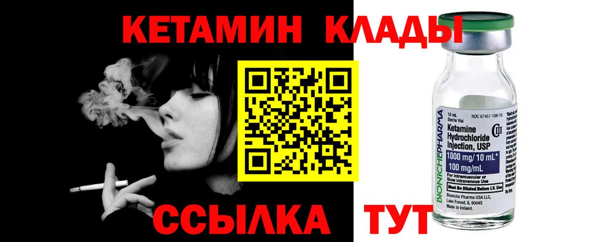 Кетамин VHQ  Вход с VPN  Батайск  мега как зайти  КЕТАМИН ketamine 