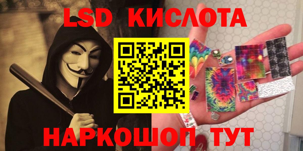 Батайск  ЛСД экстази кислота  Вход с VPN 