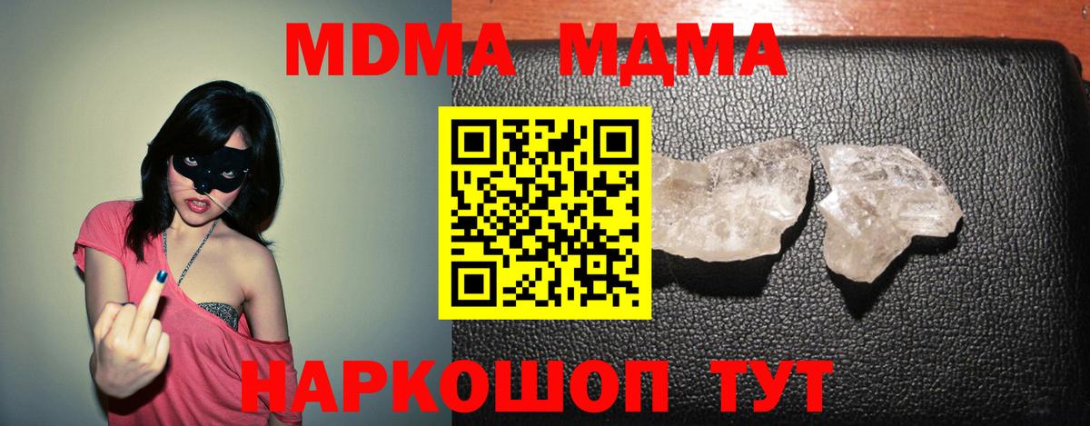 Батайск  MDMA молли  MDMA  МДМА VHQ  Вход с VPN 