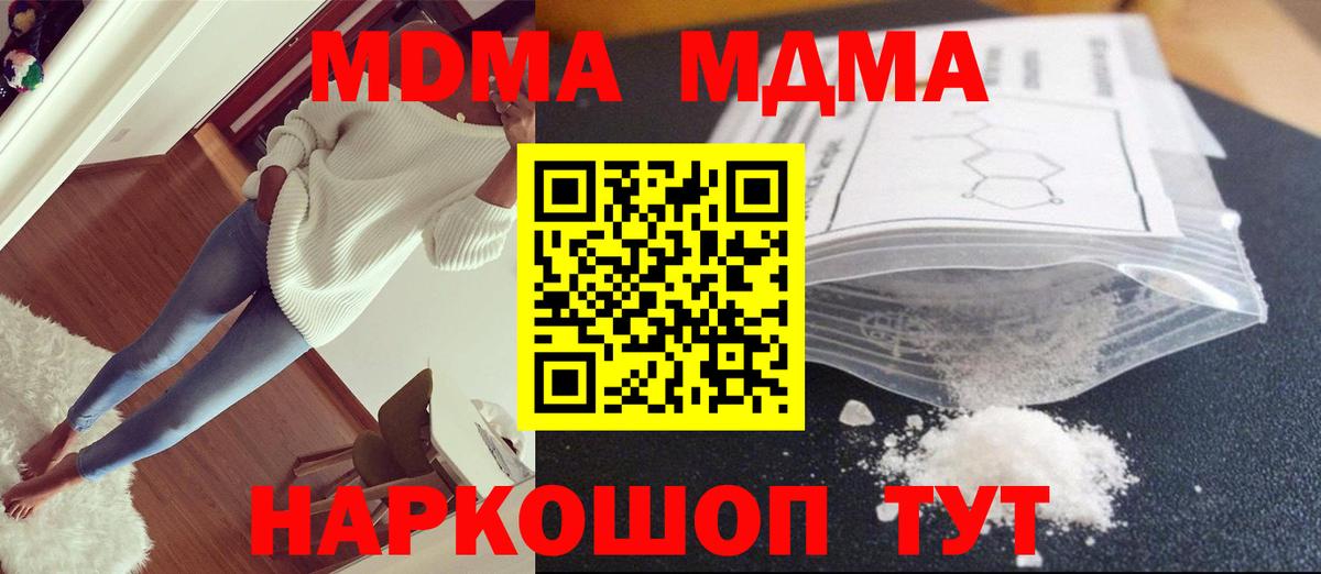 MDMA Molly Батайск