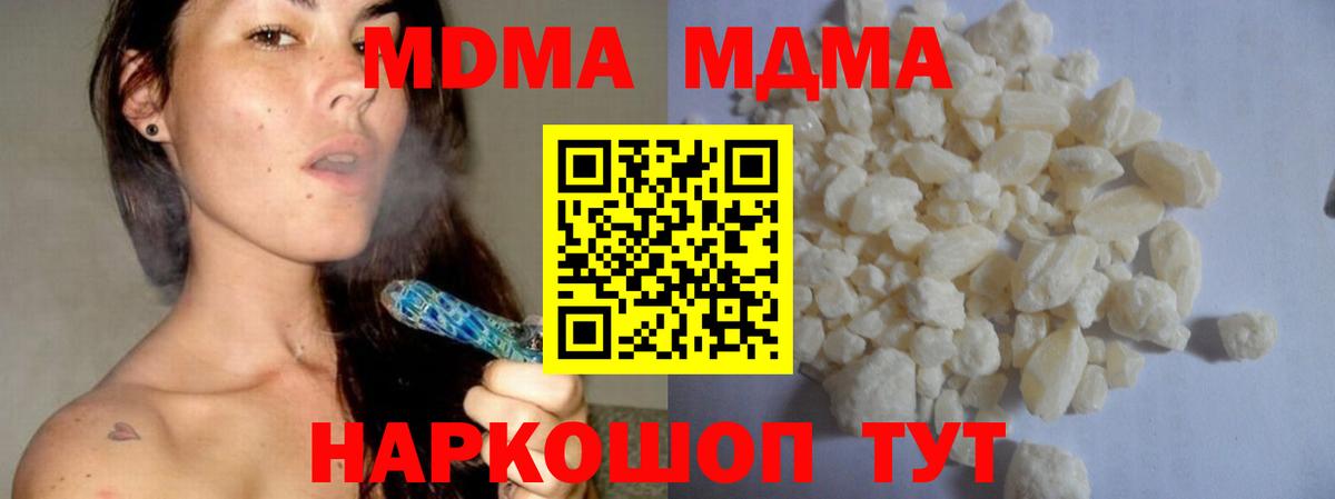 МДМА  Батайск  MDMA VHQ 