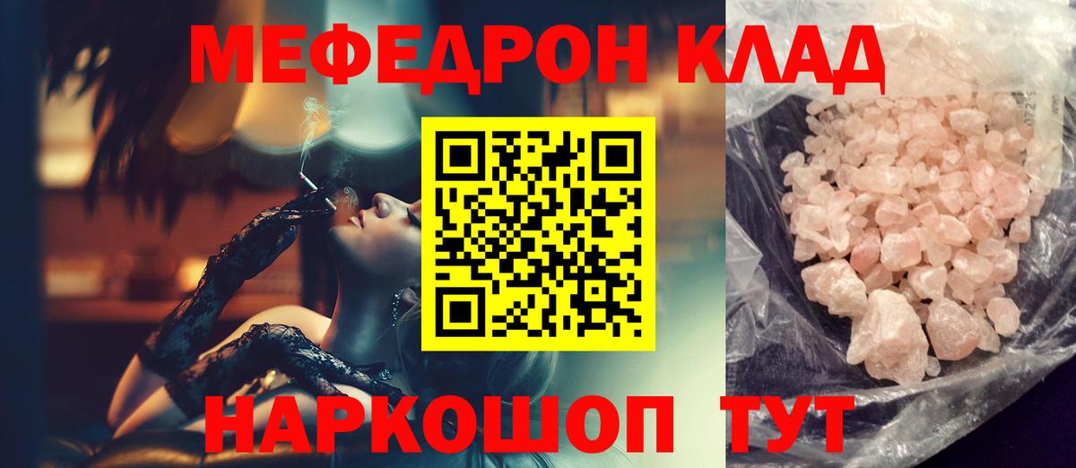 Мефедрон  Мефедрон  МЯУ-МЯУ mephedrone  МЕФ VHQ  Батайск 