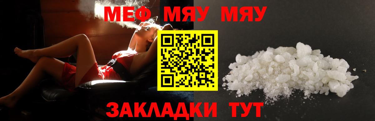 МЕФ мука Батайск