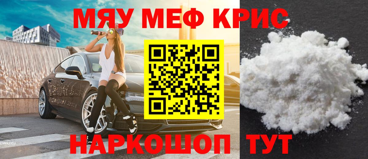 Меф VHQ  МЕФ  МЕФ  Вход с VPN  Батайск 