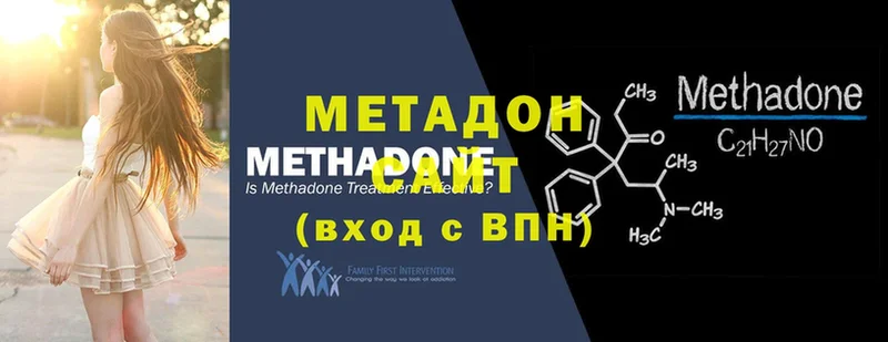 Метадон VHQ  MEGA зеркало  Батайск 