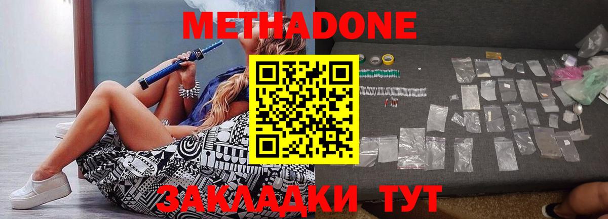 Метадон белоснежный  МЕТАДОН VHQ  Вход с VPN  Батайск 