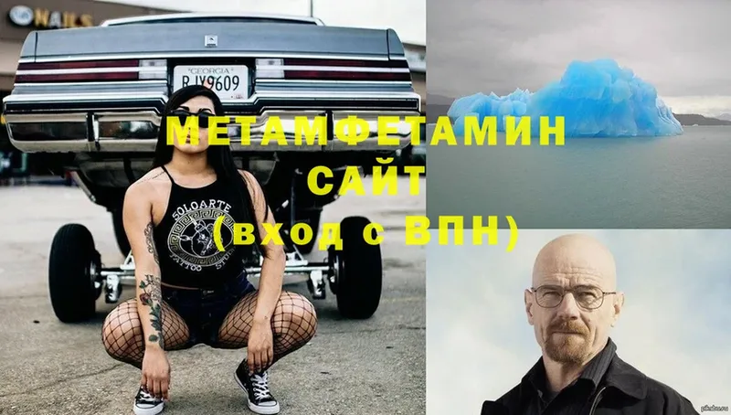 МЕТАМФЕТАМИН Methamphetamine  Батайск 