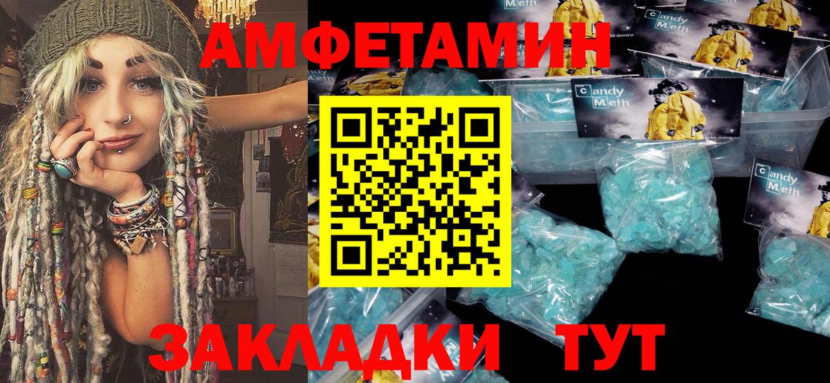 Метамфетамин кристалл  Метамфетамин кристалл  Батайск  Вход с VPN 