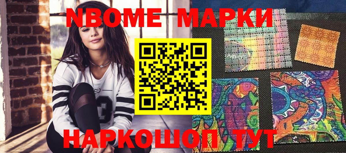 Марки NBOMe  Вход с VPN  Батайск  Марки N-bome 1,5мг 