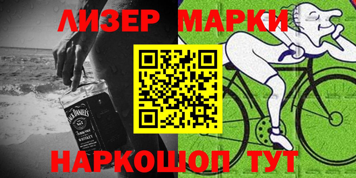 Марки N-bome 1500мкг Батайск