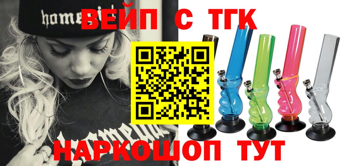 ТГК гашишное масло  Дистиллят ТГК вейп  Батайск  Вход с VPN 