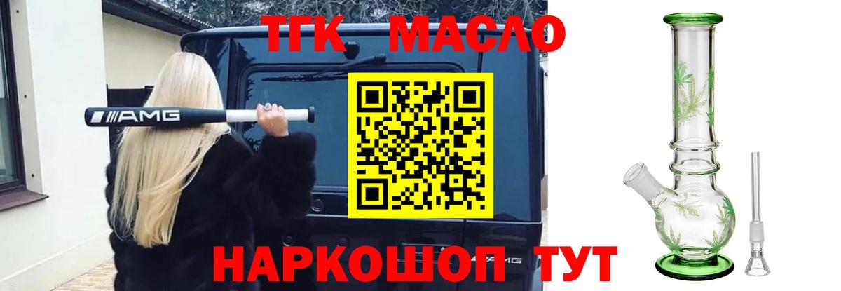 ТГК вейп с тгк Батайск